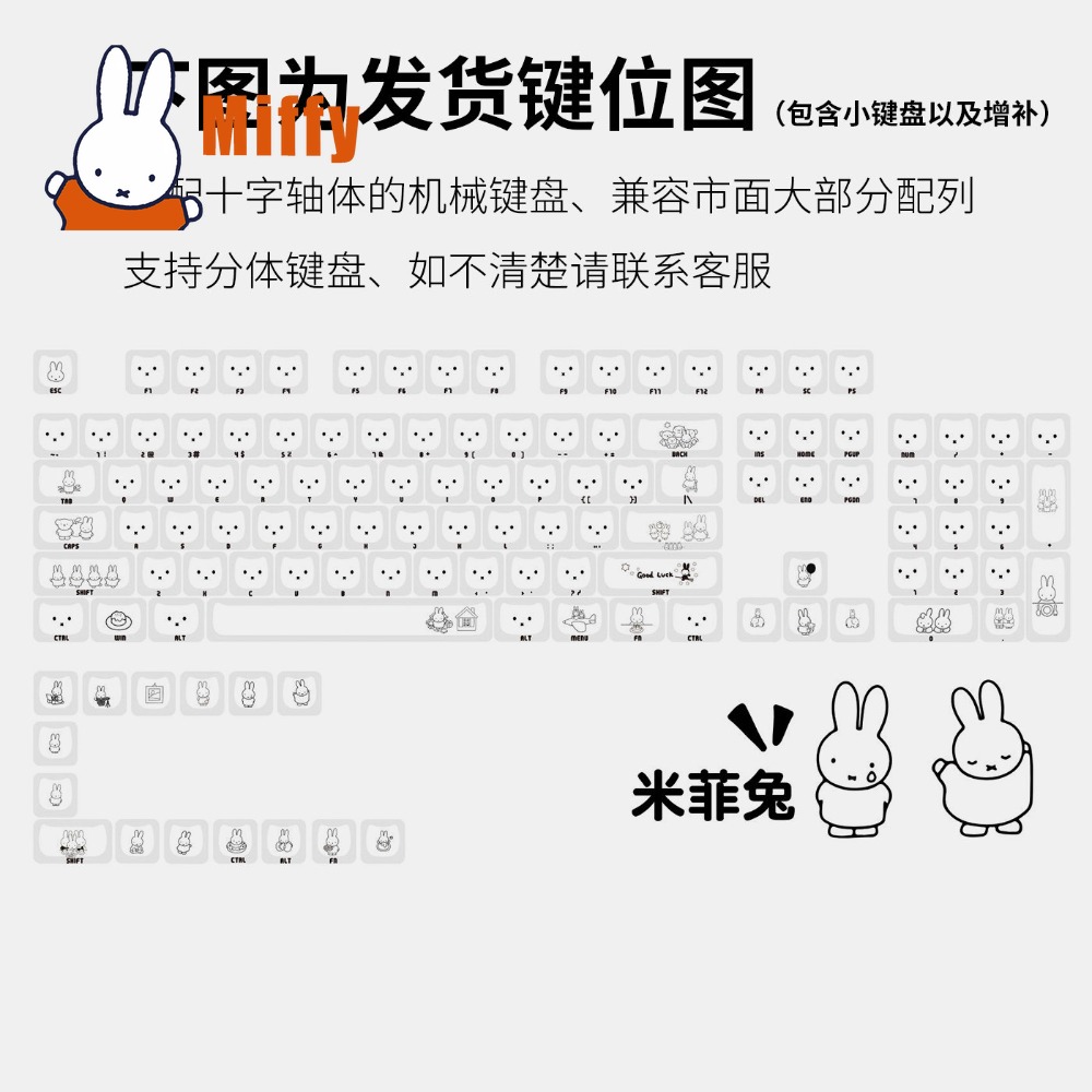 Keycaps Kawaii Miffy, Tasti a  - Gaming Keyboard Brands recensione e prezzo